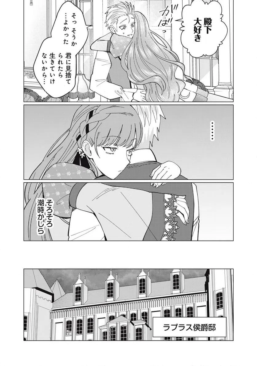 ページ 5 — 第7.2話