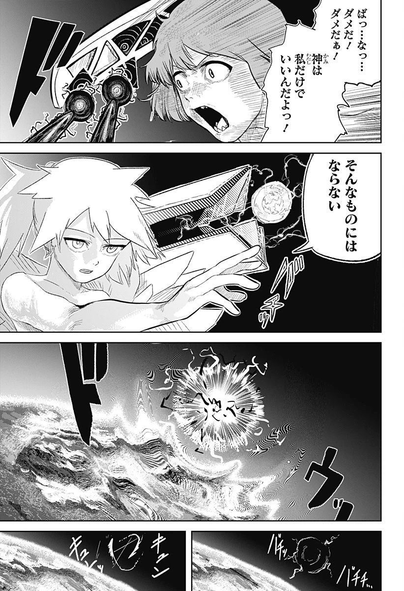 ページ 29 — 第12話