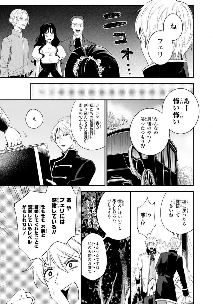 ページ 7 — 第13.2話