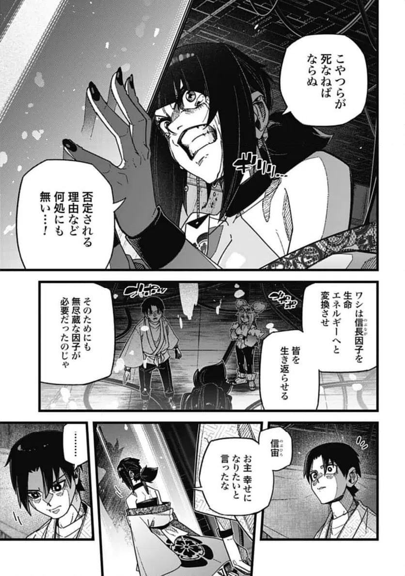 ページ 10 — 第8.2話