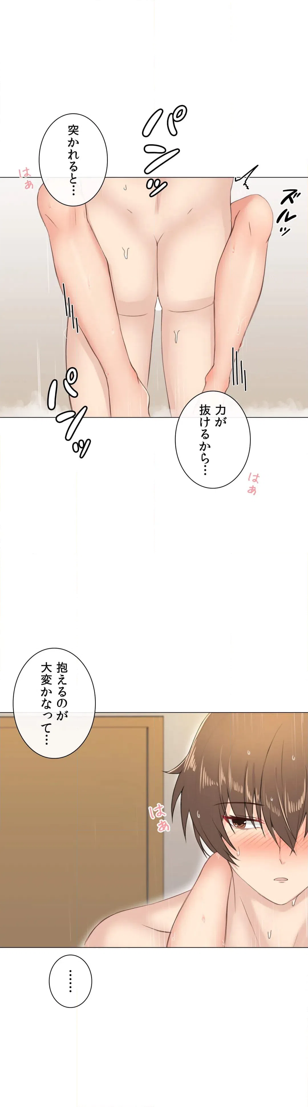 ページ 4 — 第4話