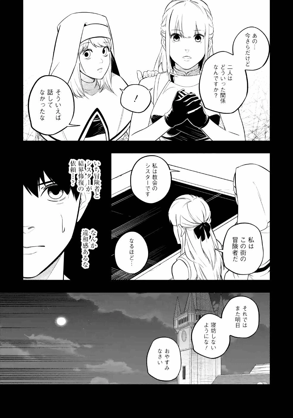ページ 11 — 第7話