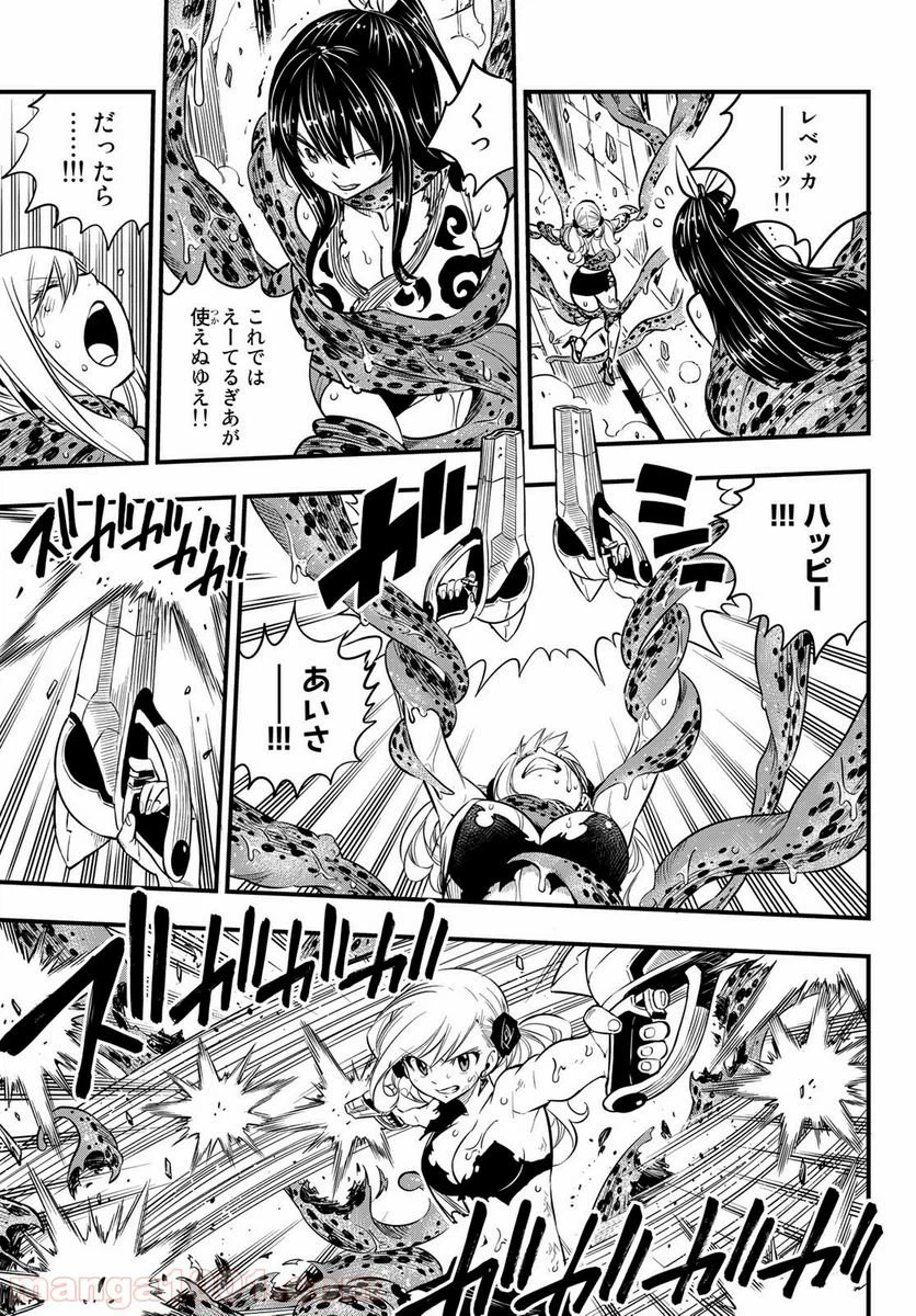 ページ 17 — 第98話