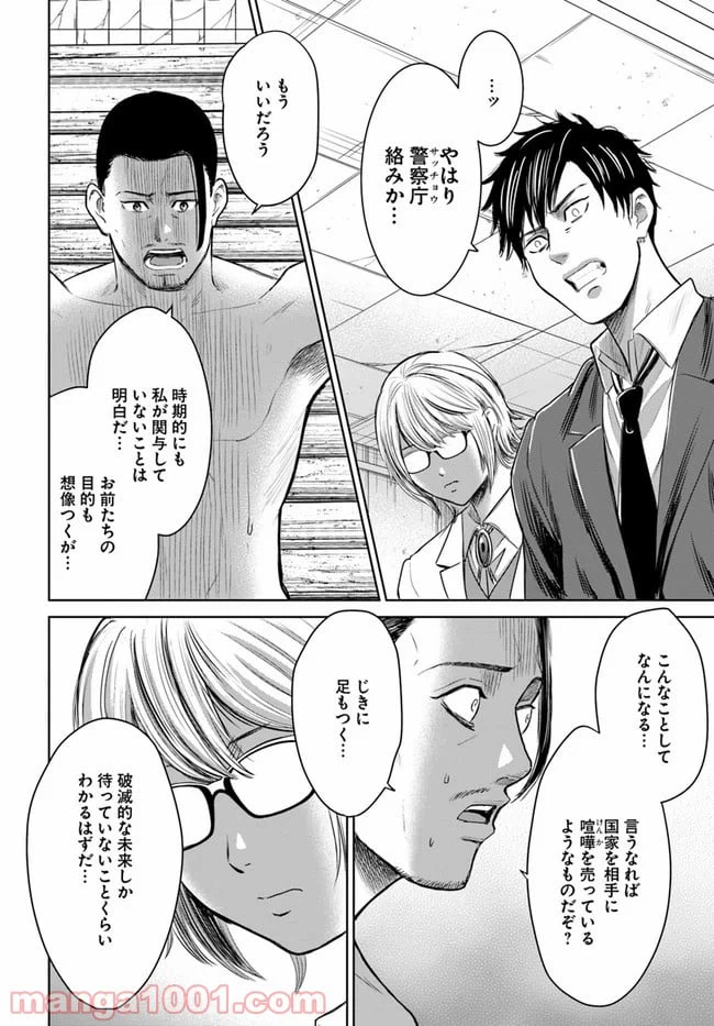 ページ 12 — 第10.1話