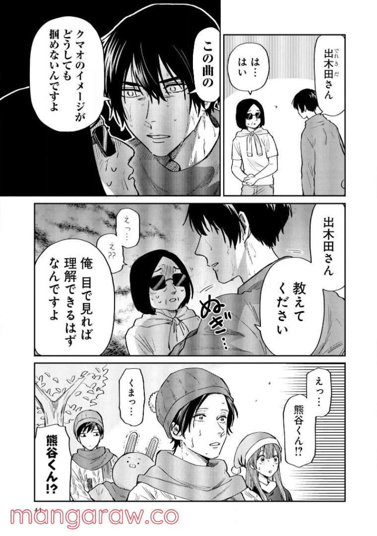 ページ 10 — 第21話