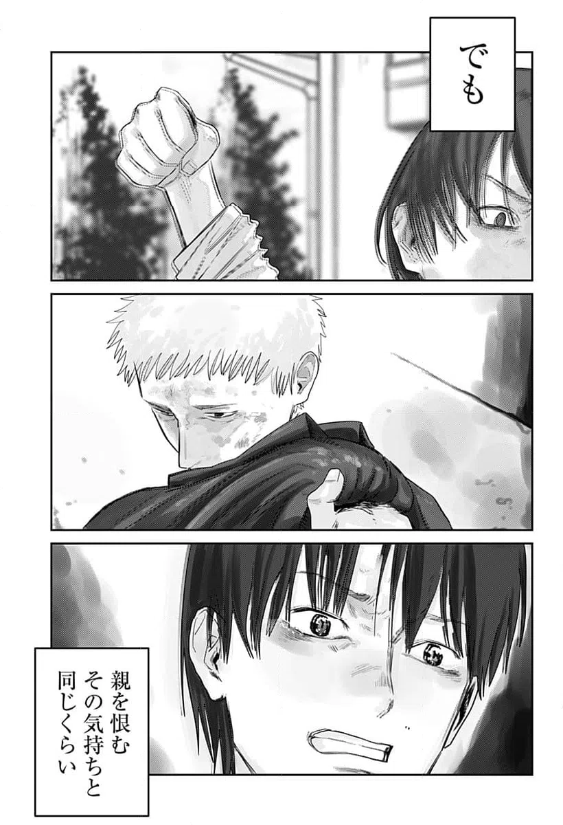 ページ 12 — 第27話