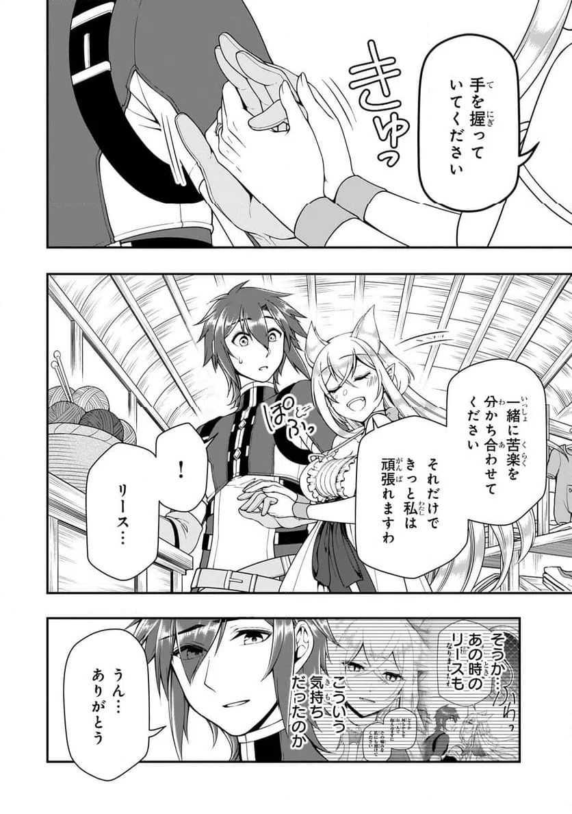 ページ 14 — 第57話
