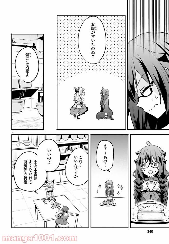 ページ 4 — 第8.2話