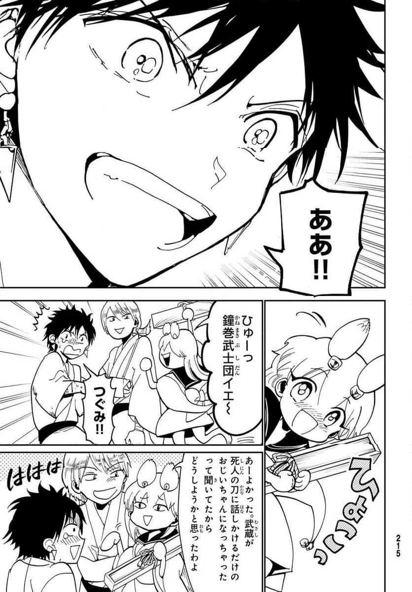 ページ 41 — 第147話