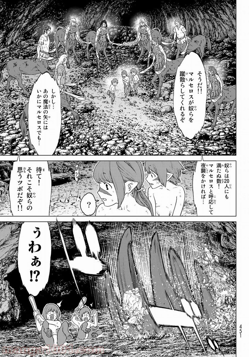 ページ 15 — 第9話