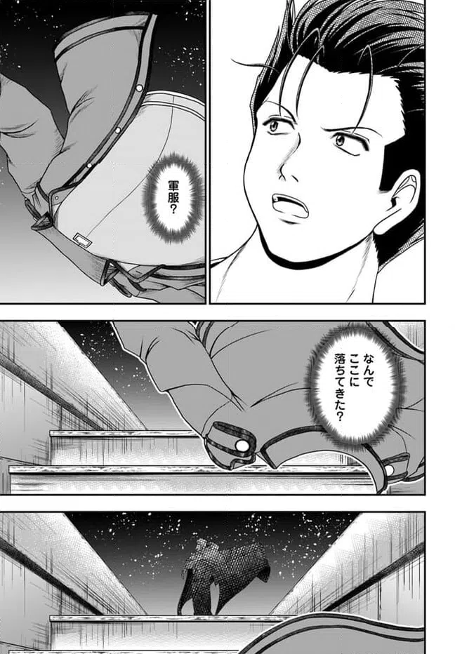 ページ 23 — 第9話