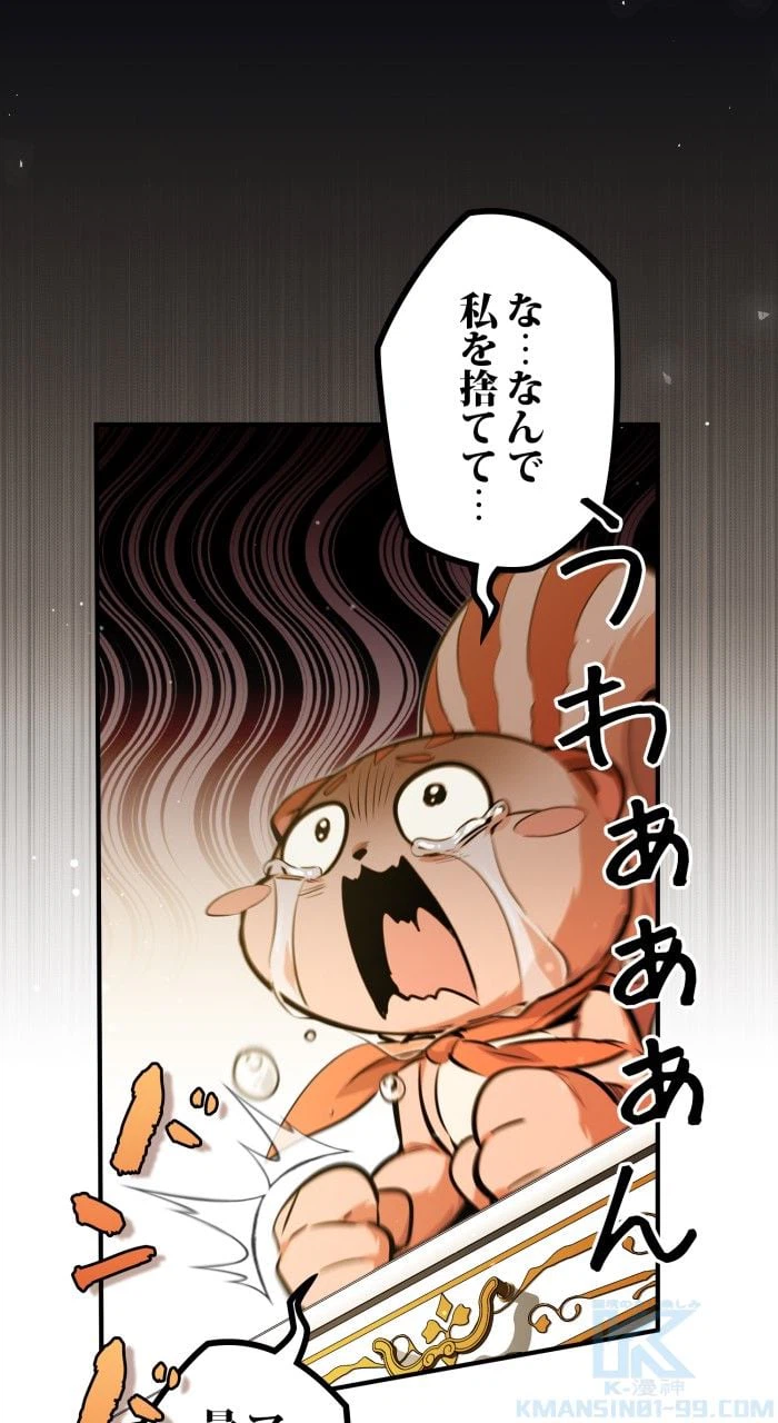 ページ 20 — 第57話