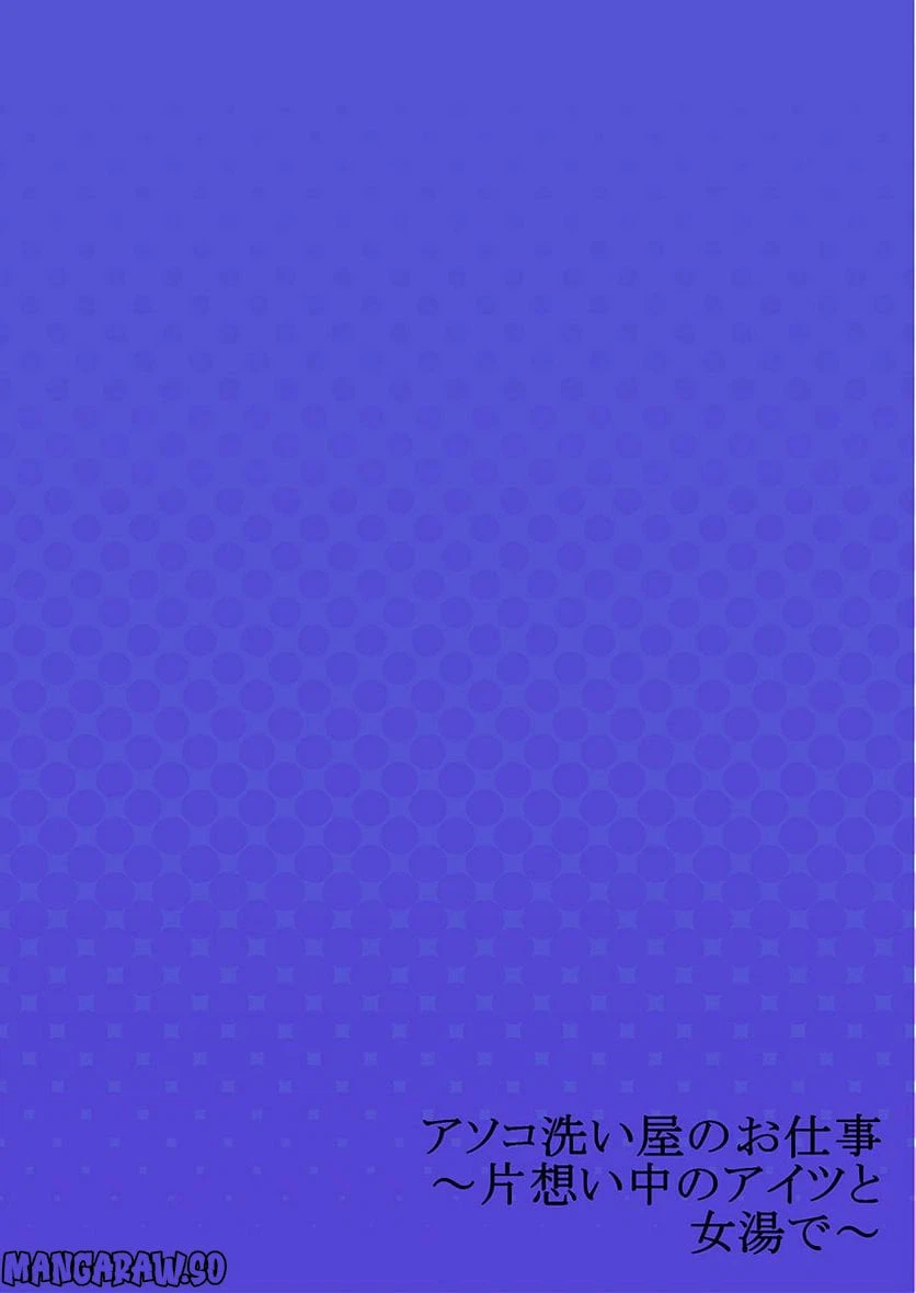 ページ 28 — 第23話