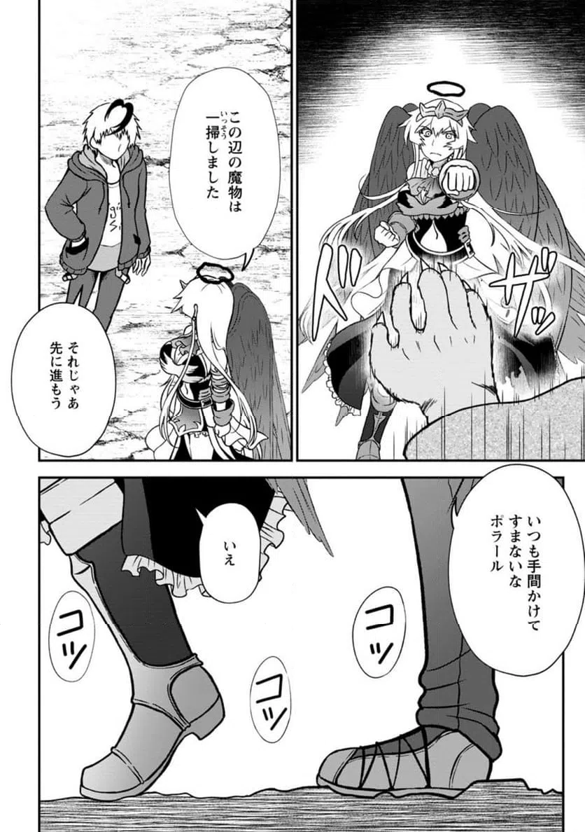 ページ 10 — 第10.1話