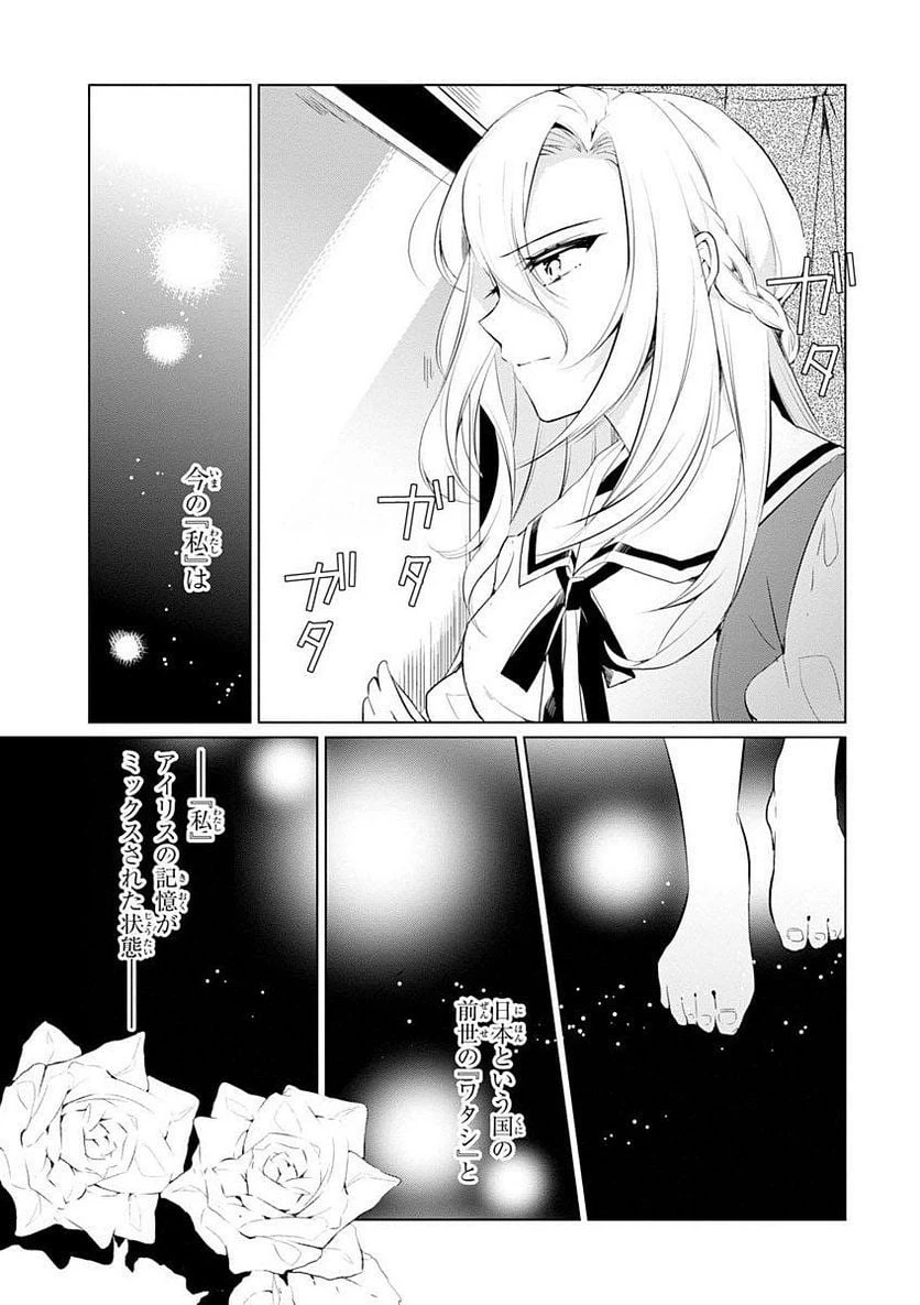 ページ 11 — 第2話