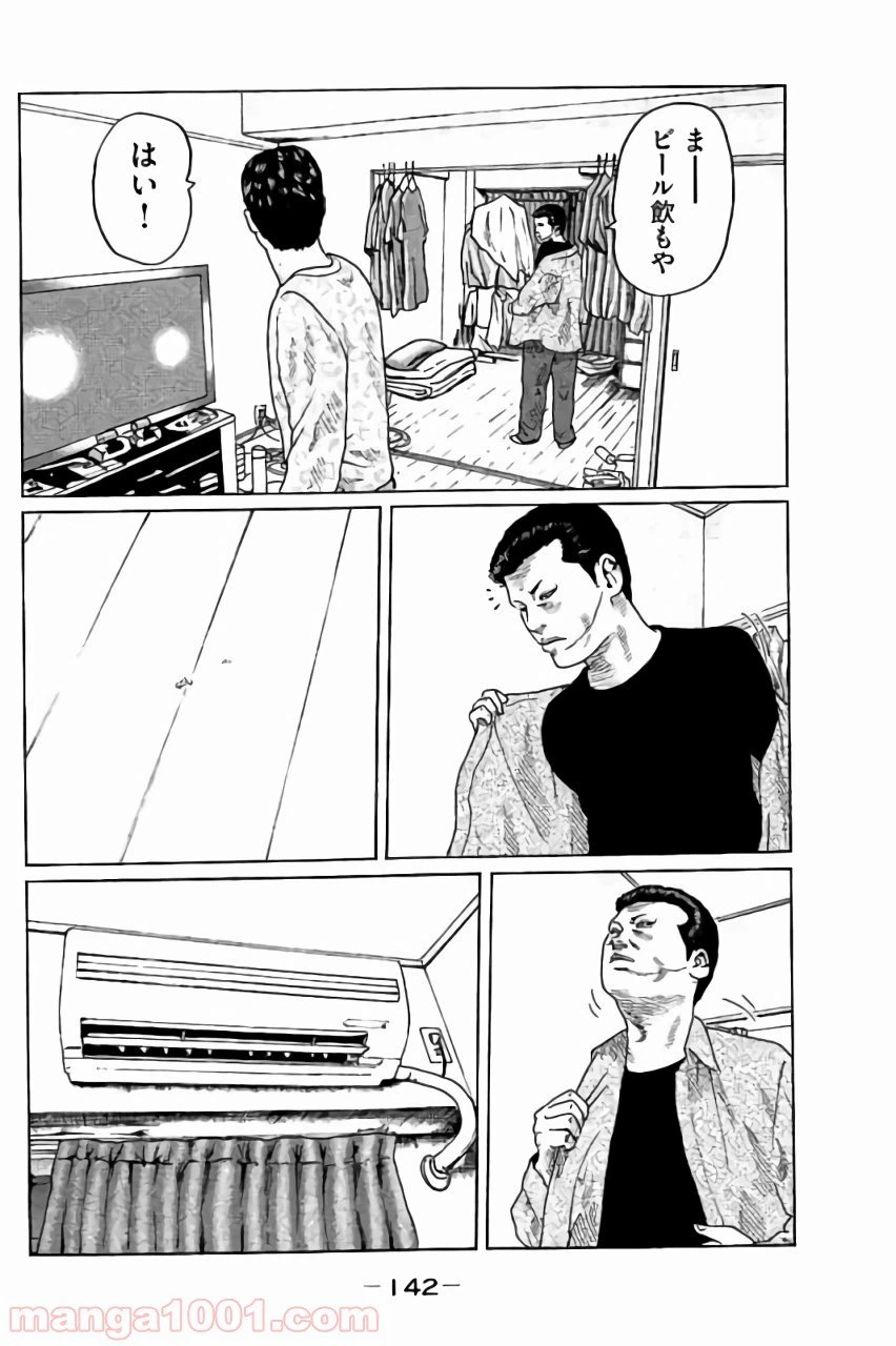 ページ 10 — 第49話