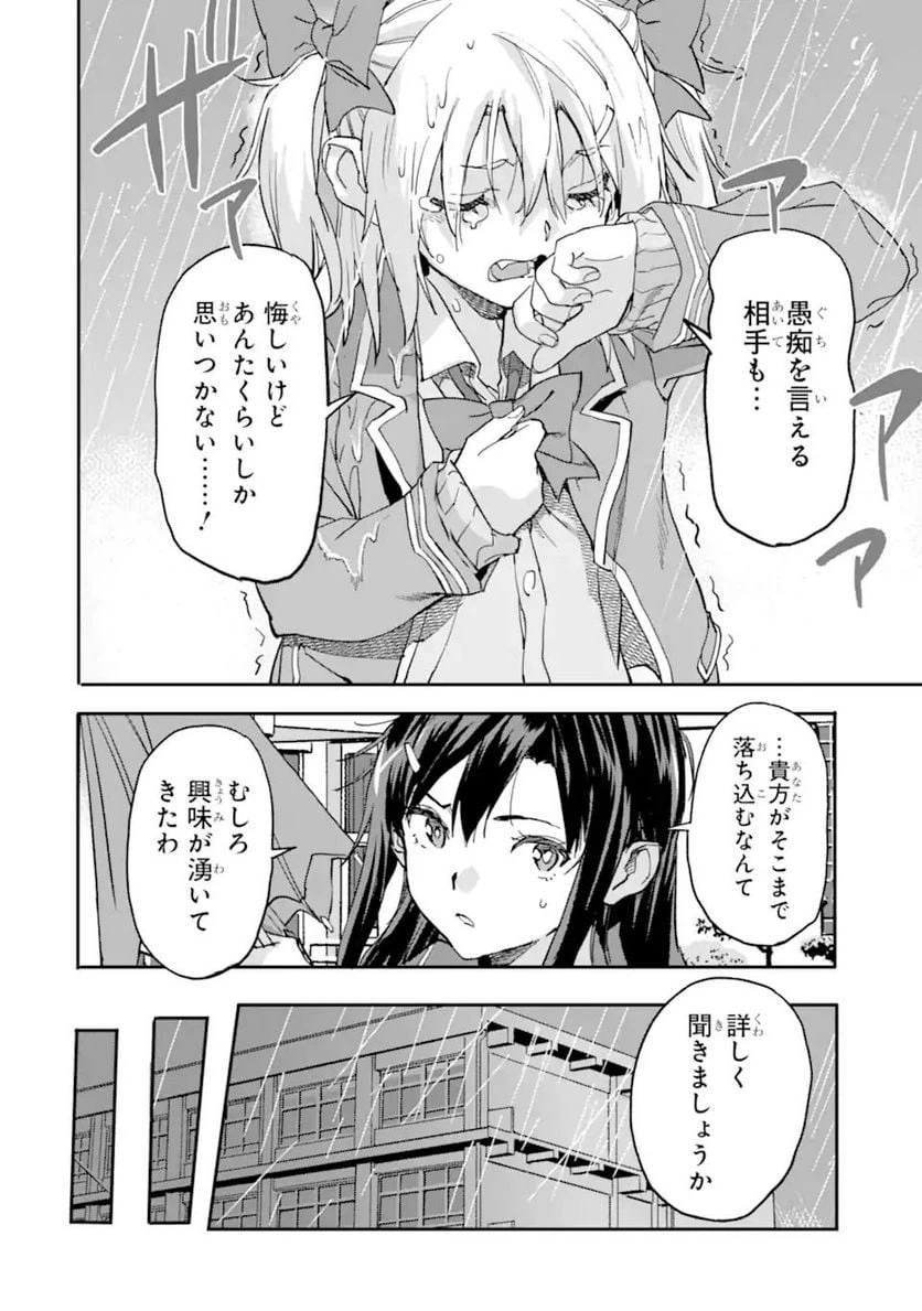 ページ 16 — 第16.1話