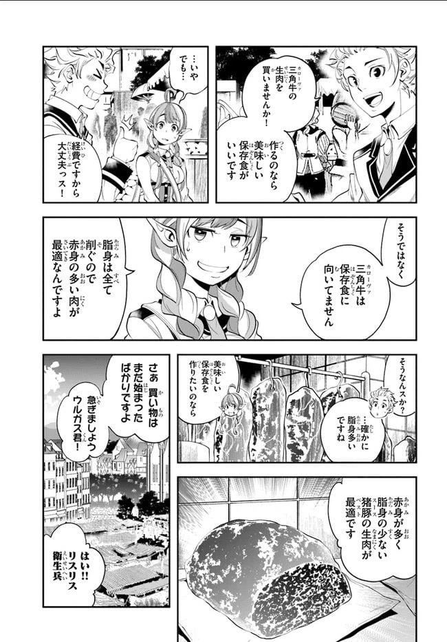 ページ 17 — 第2話
