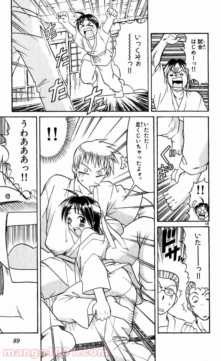 ページ 19 — 第70話