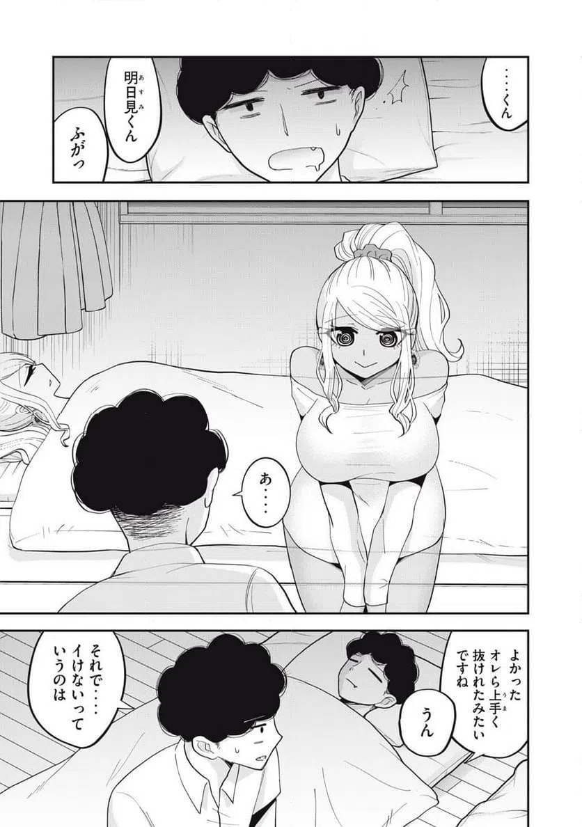 ページ 5 — 第16話