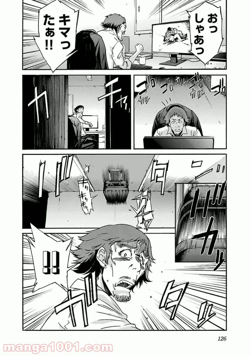 ページ 24 — 第38話