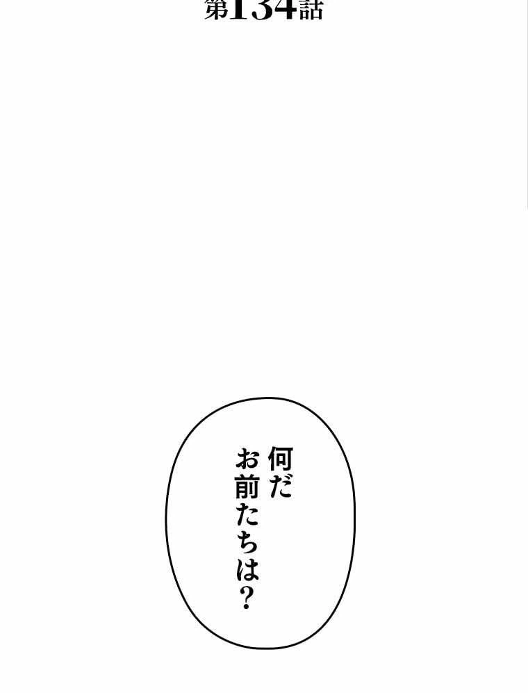 ページ 3 — 第120話
