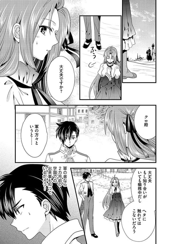ページ 5 — 第14.1話