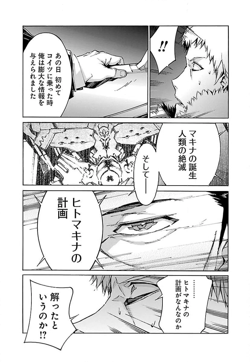 ページ 19 — 第81話
