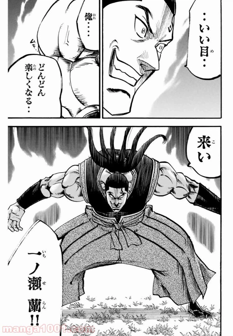 ページ 3 — 第94話