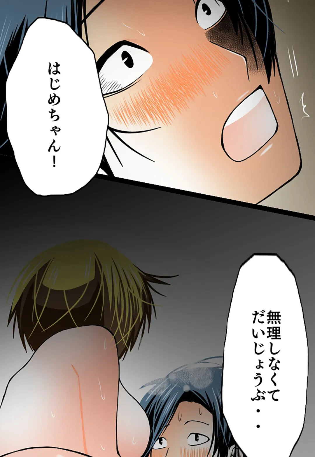 ページ 35 — 第70話