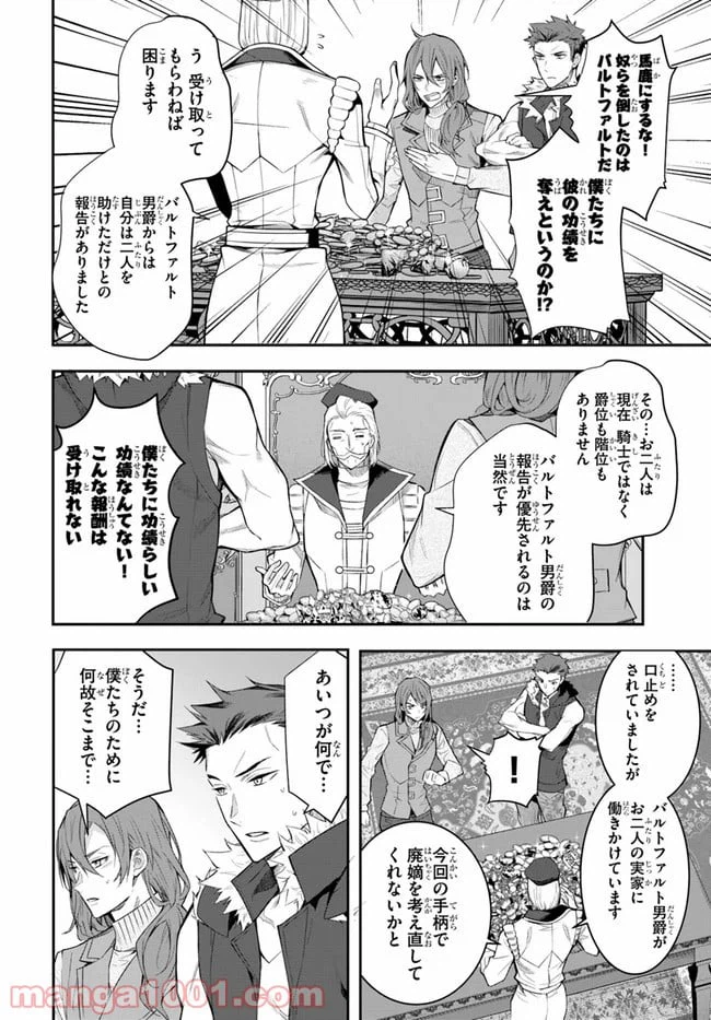 ページ 26 — 第26話