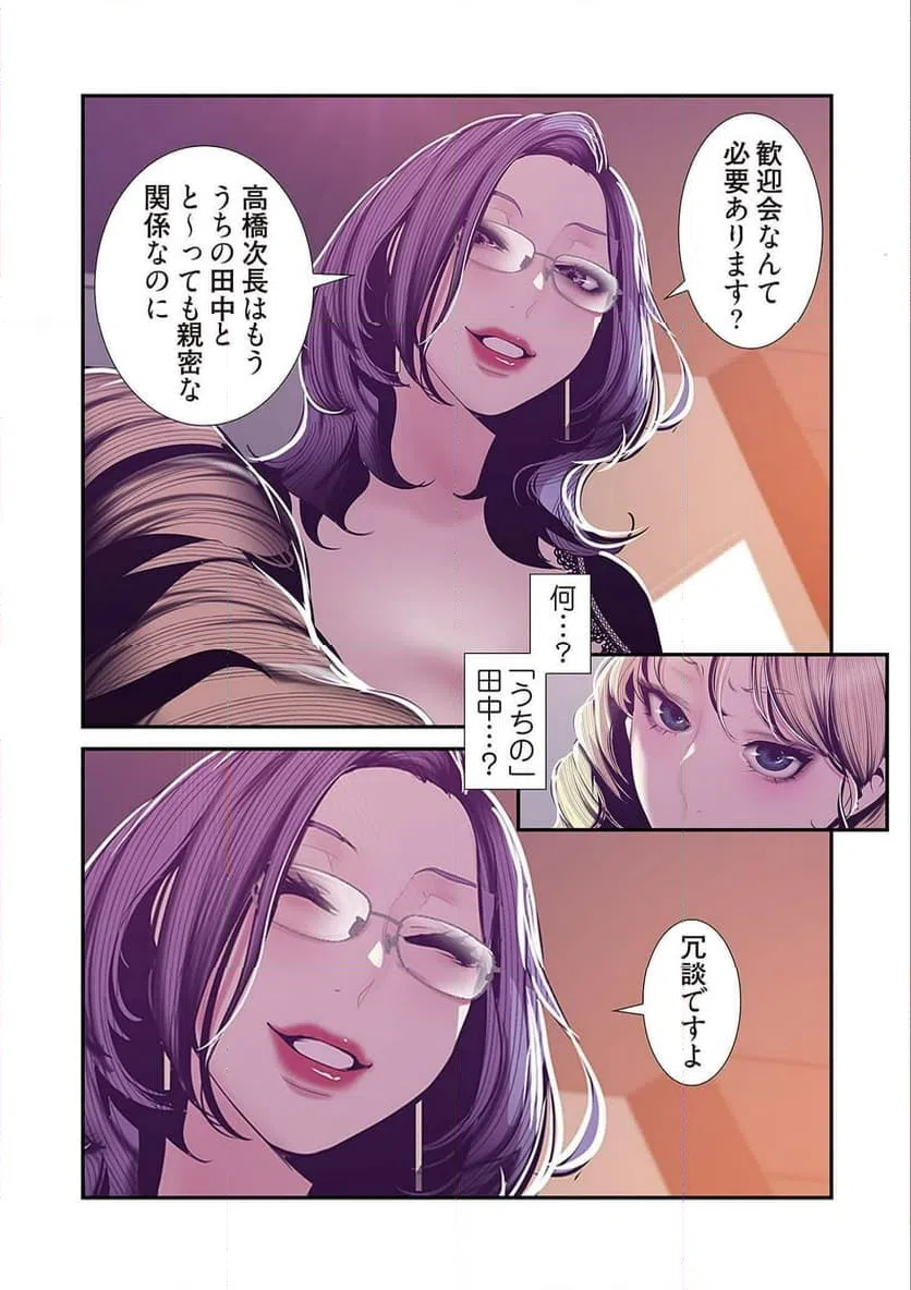 ページ 36 — 第37話
