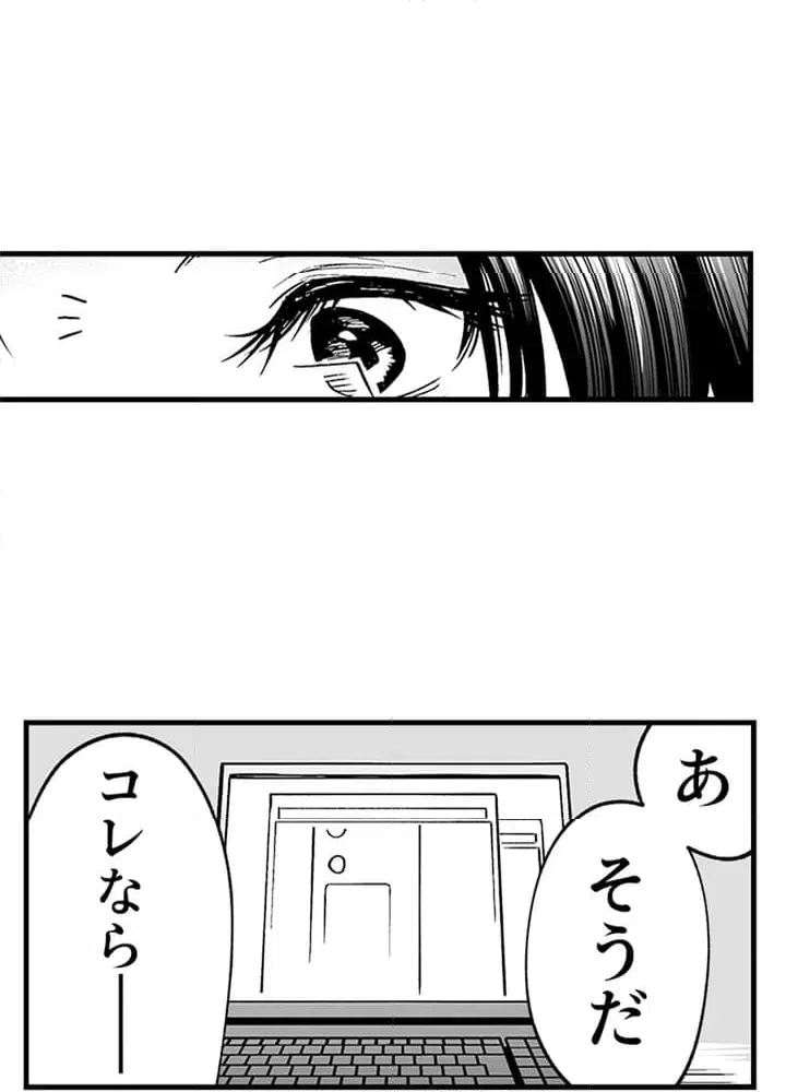 ページ 13 — 第1話