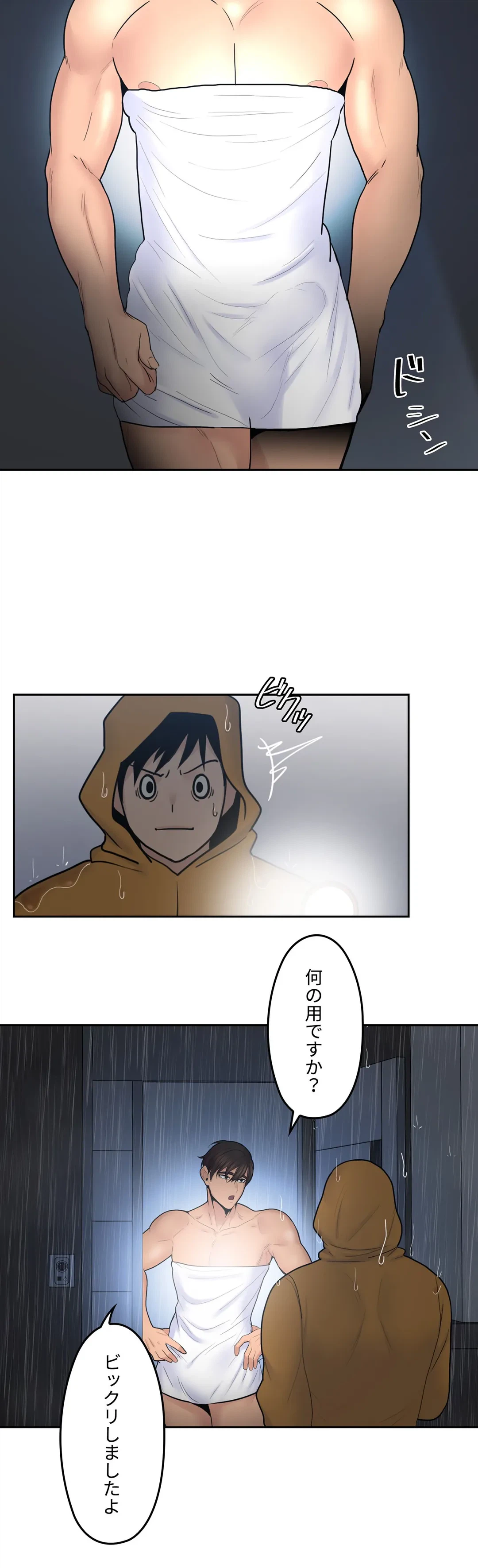 ページ 25 — 第30話