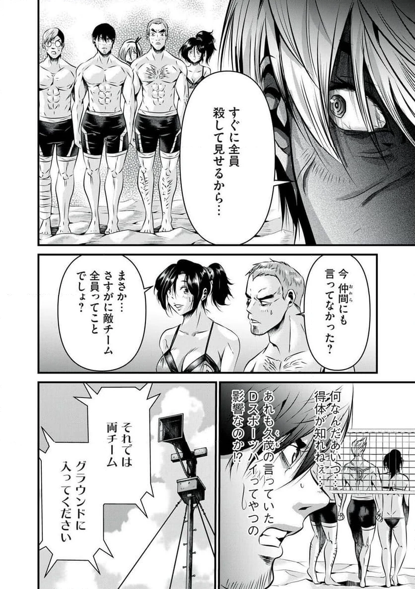 ページ 8 — 第11話