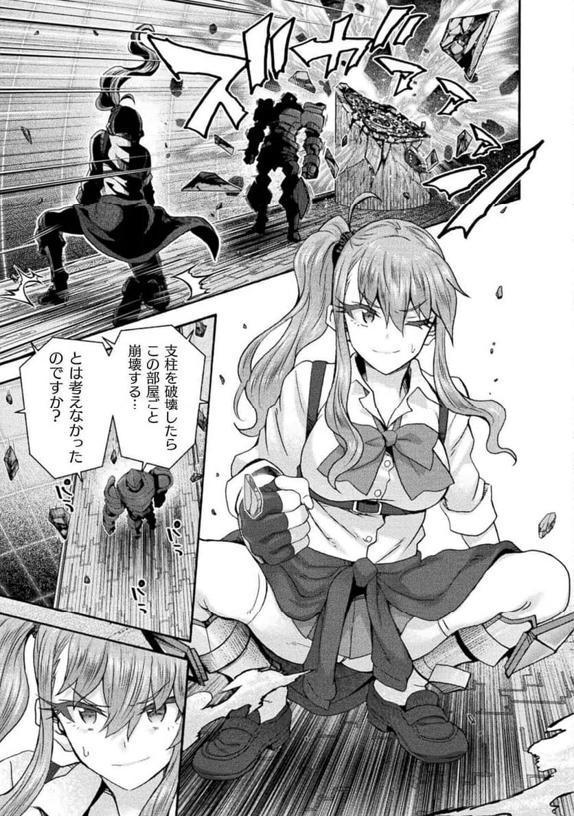 ページ 21 — 第72話