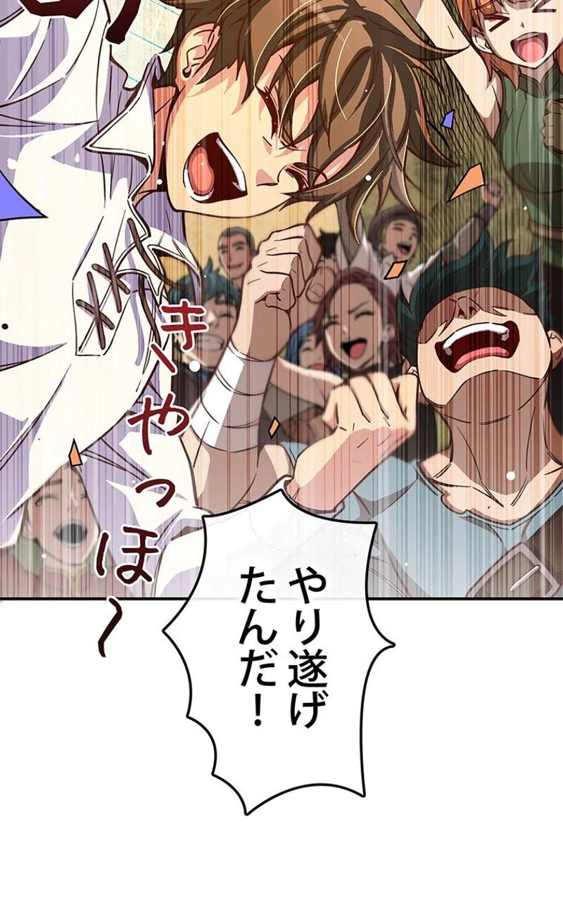 ページ 6 — 第118話