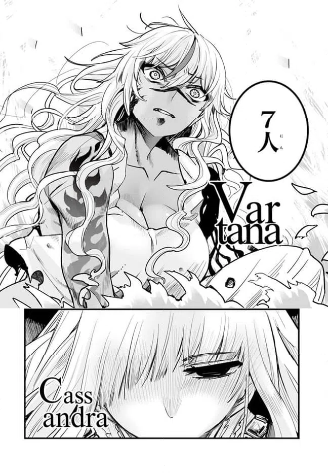 ページ 20 — 第3話
