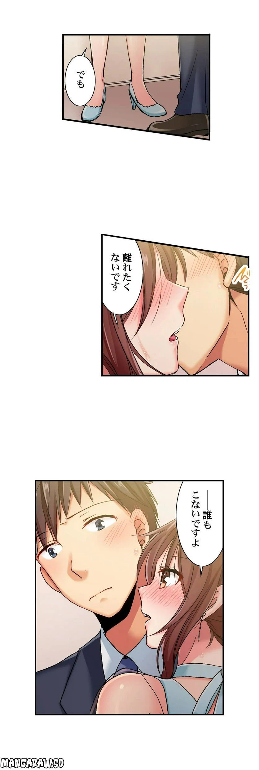 ページ 3 — 第54話