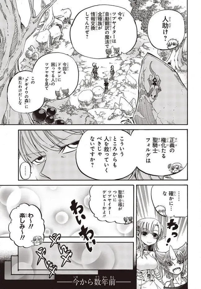 ページ 5 — 第1話