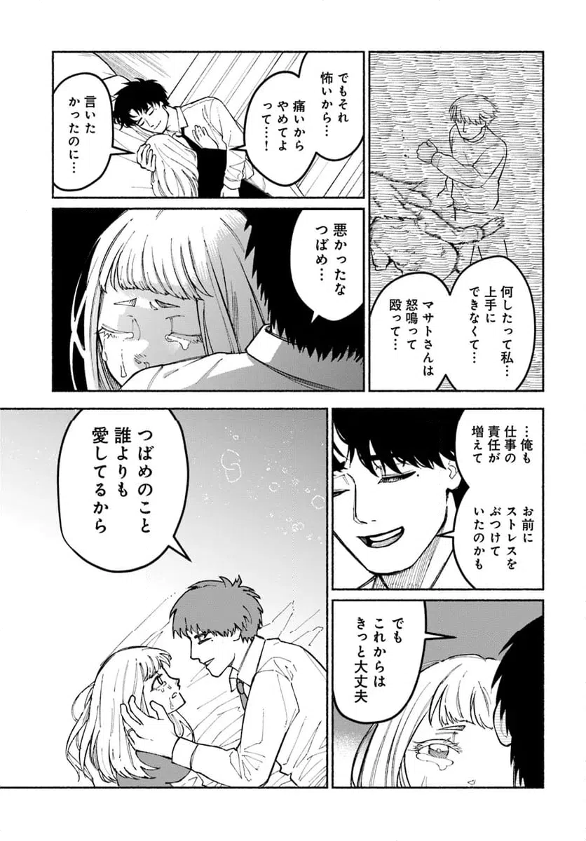 ページ 13 — 第5.1話