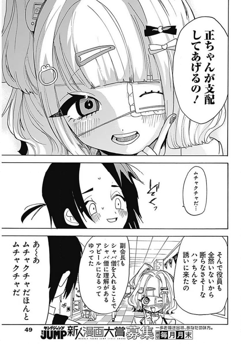 ページ 27 — 第1話