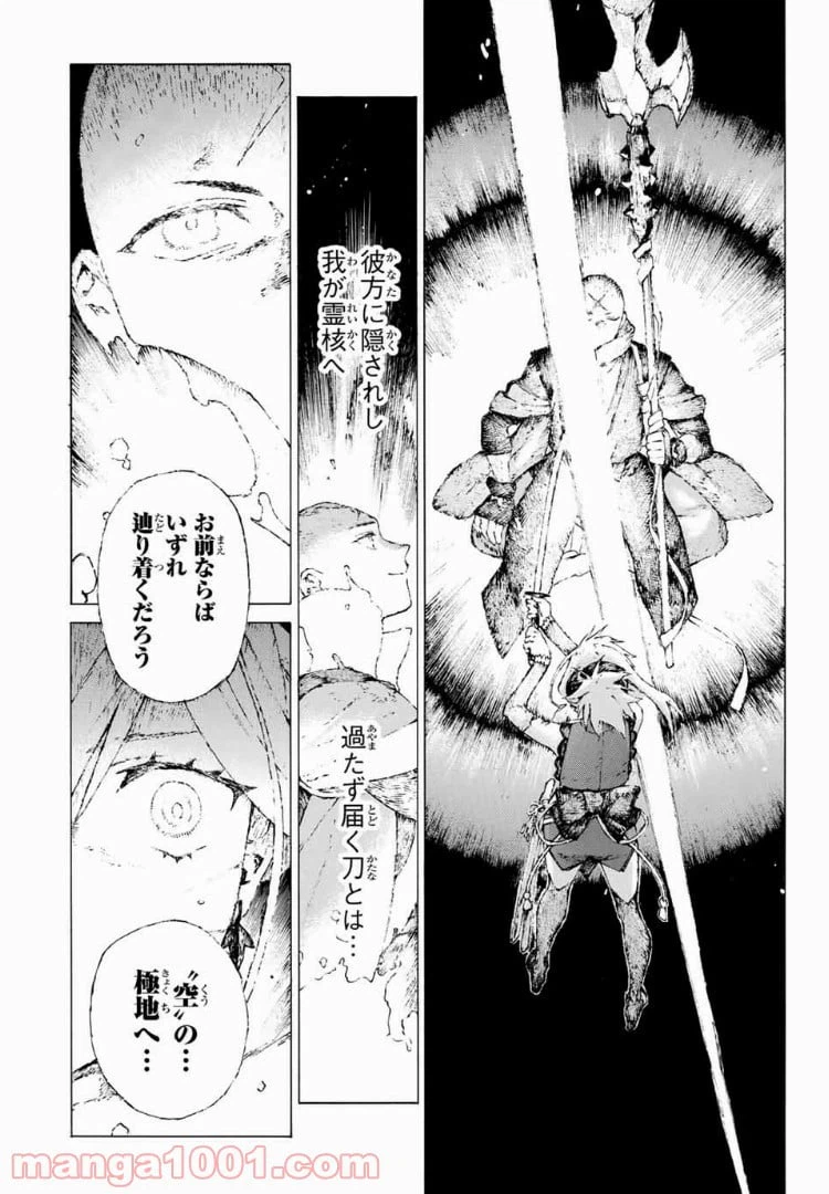ページ 21 — 第7話