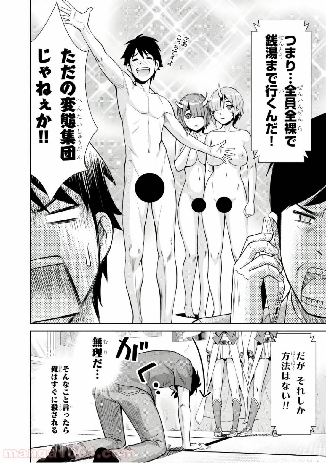 ページ 12 — 第2話