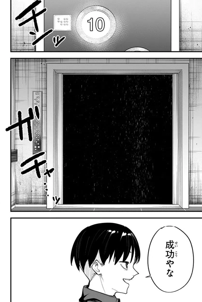 ページ 6 — 第15話