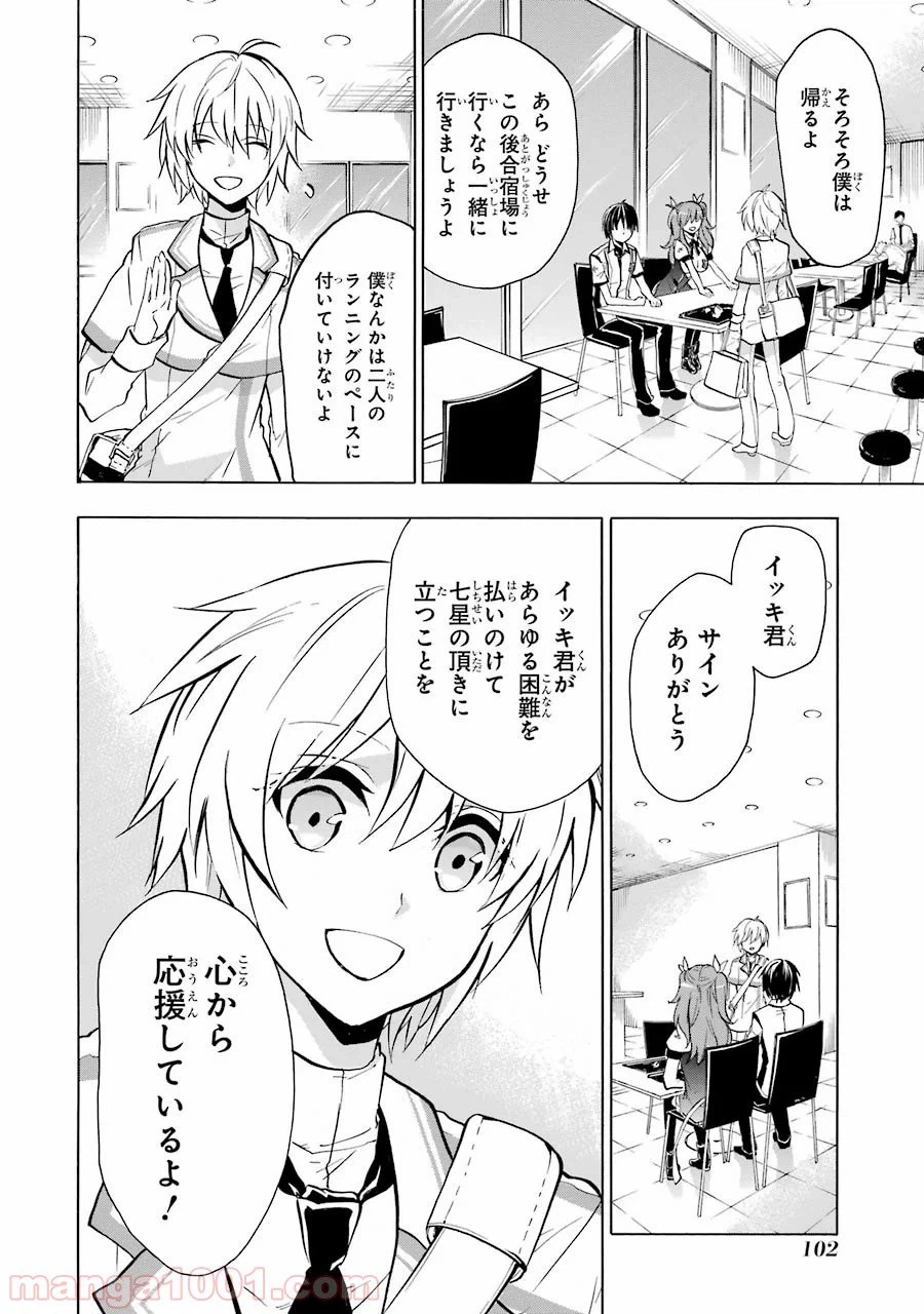 ページ 20 — 第35話