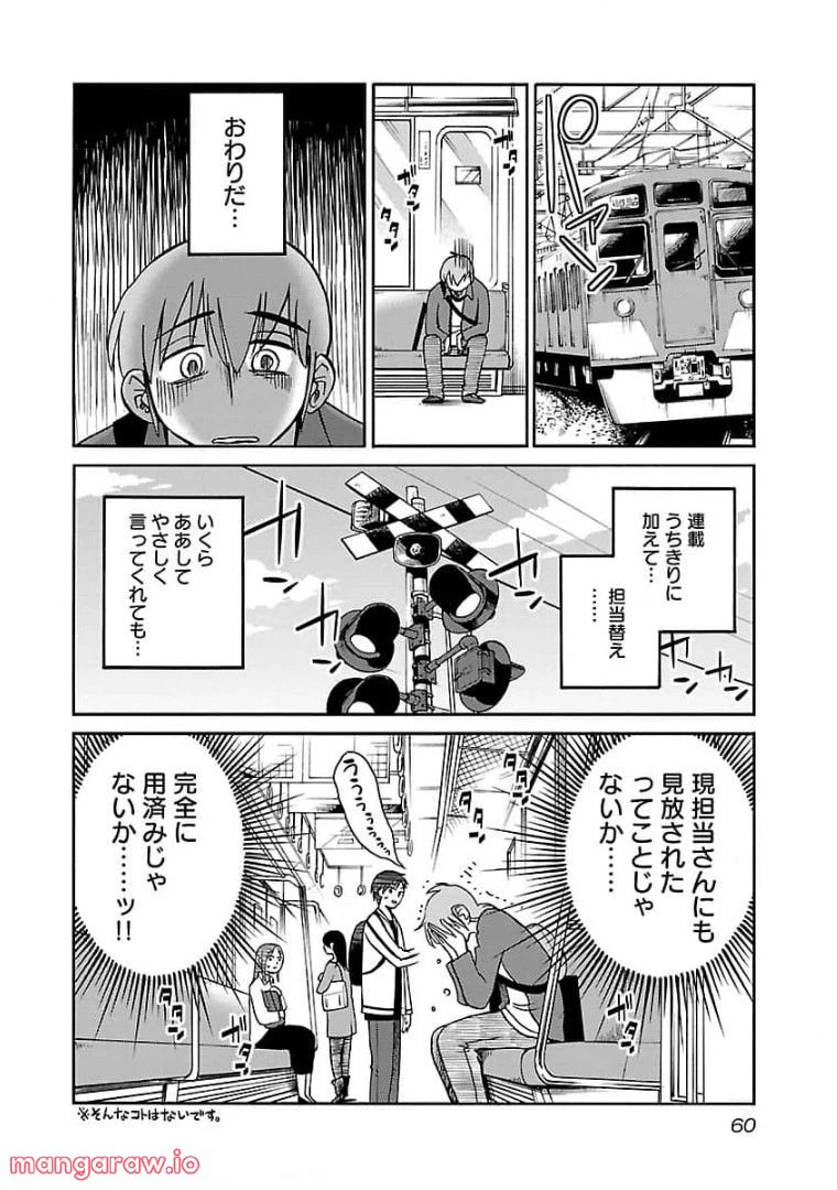 ページ 5 — 第75話
