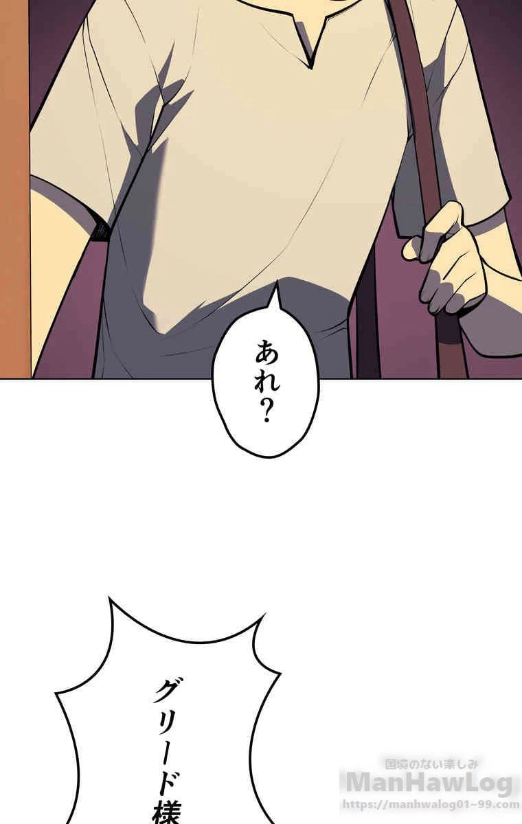 ページ 11 — 第34話