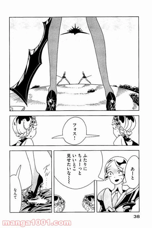 ページ 10 — 第22話