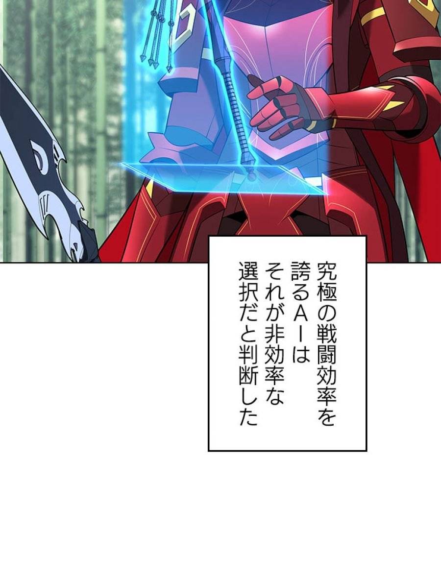 ページ 14 — 第203話